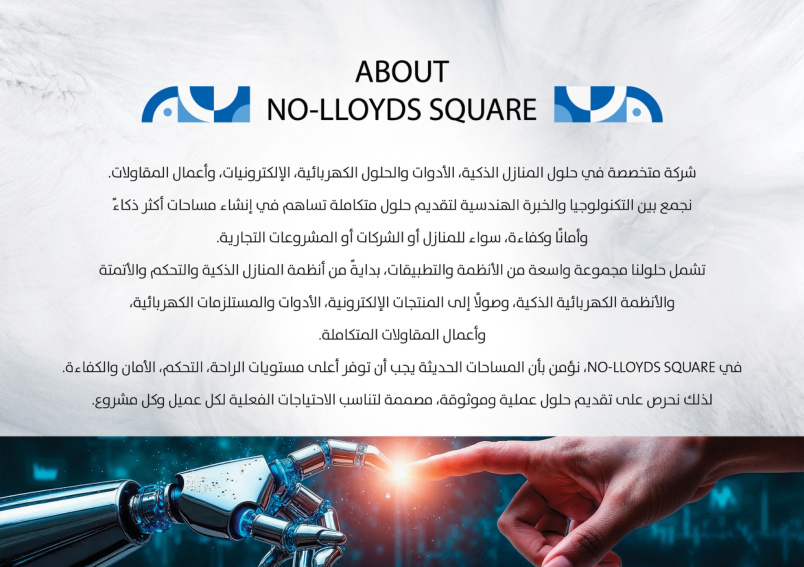 NO-LLOYDS SQUARE profile